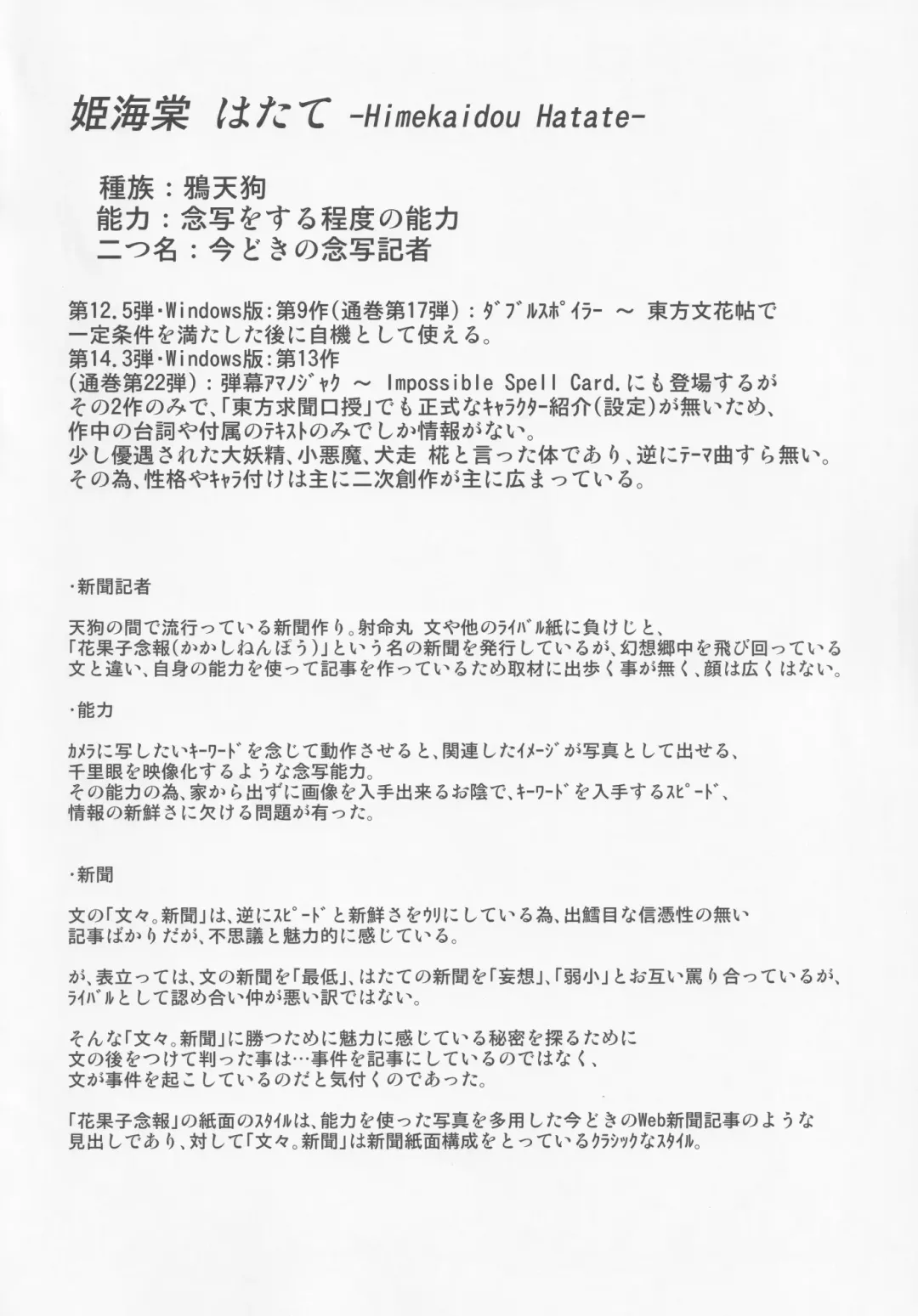 [Arashi-d-akira - Emina - Sasaki Teron] tease Fhentai - Page 21