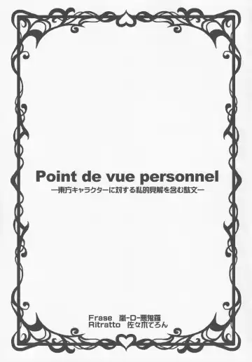 [Arashi-d-akira - Emina - Sasaki Teron] tease Fhentai - Page 20