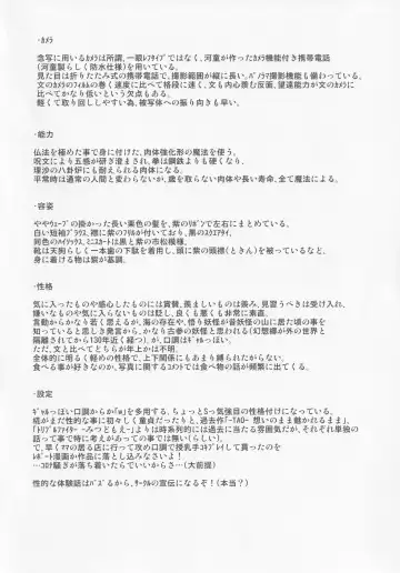 [Arashi-d-akira - Emina - Sasaki Teron] tease Fhentai - Page 23