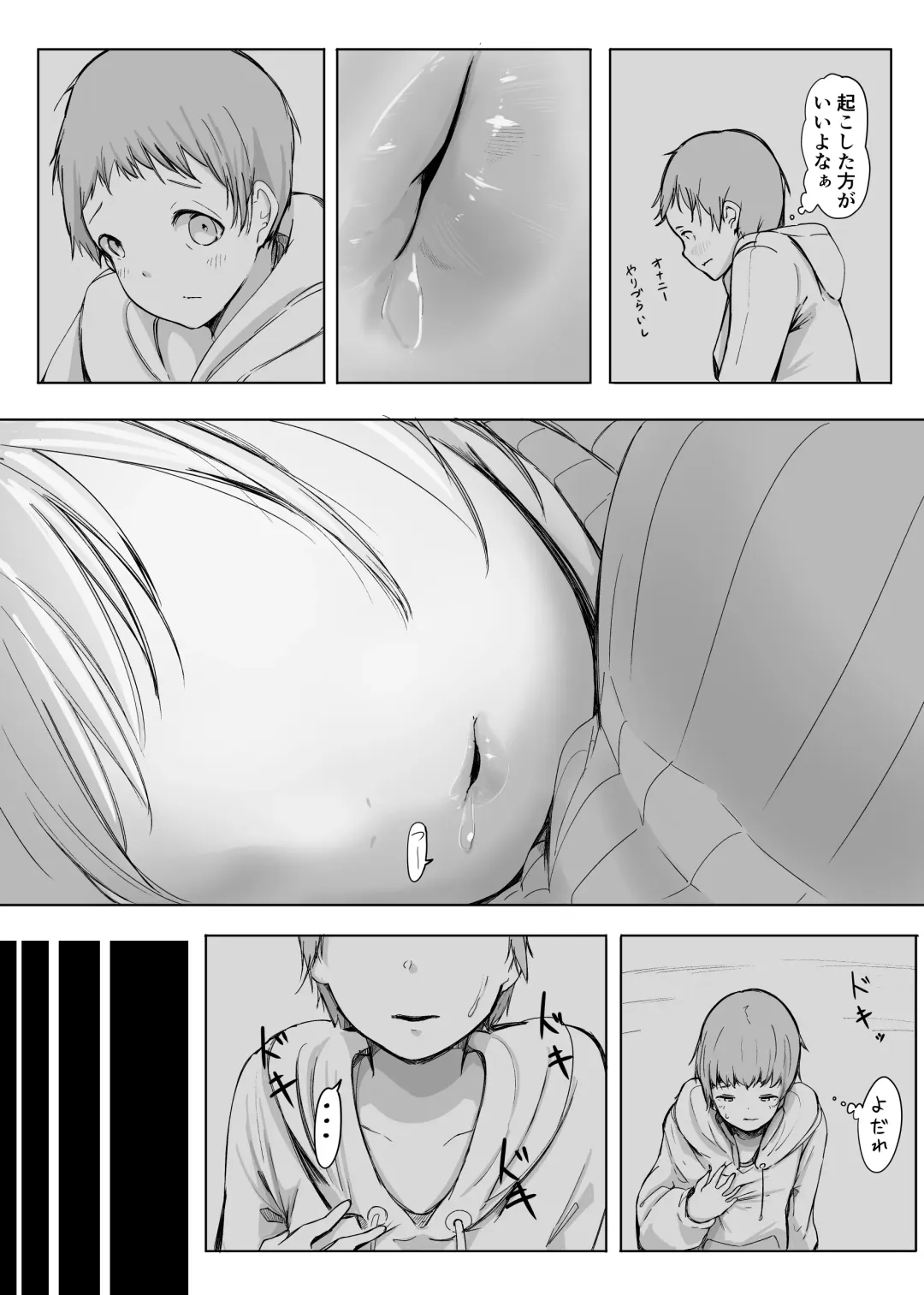 [Marushamo] Henbou Fhentai.net - Page 7