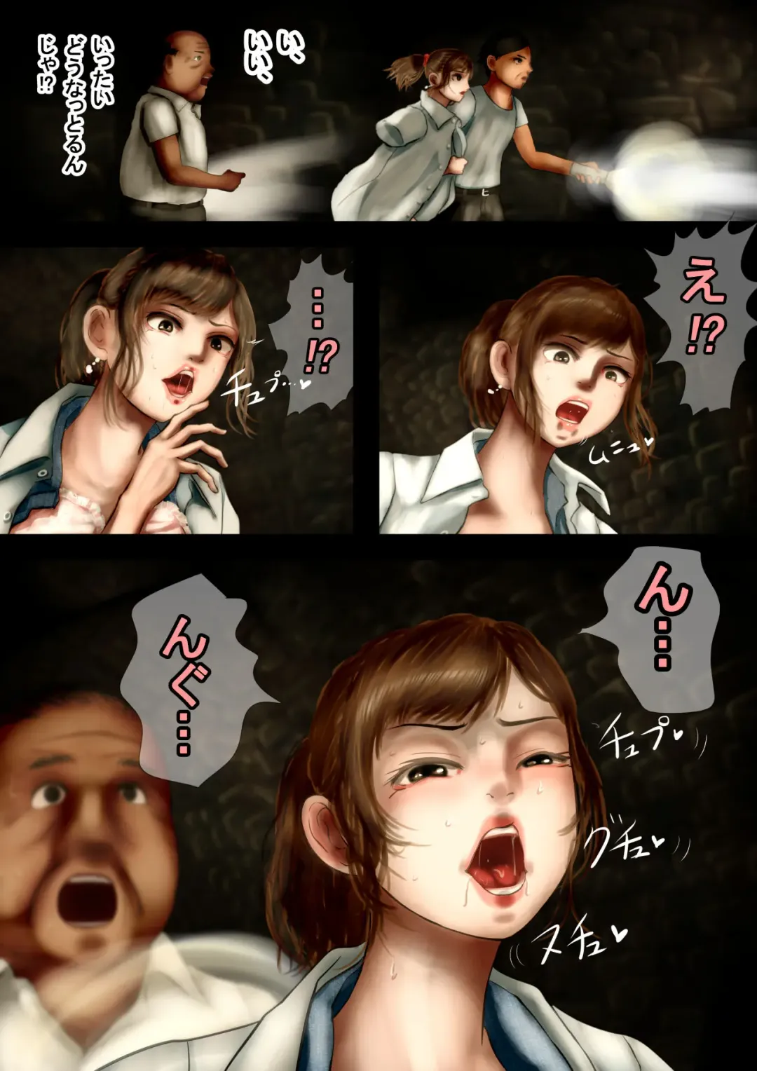 Mysterious Tan-Kamaitachi in an abandoned mine-A grudge against a carnal desire approaching a busty beauty Fhentai.net - Page 15