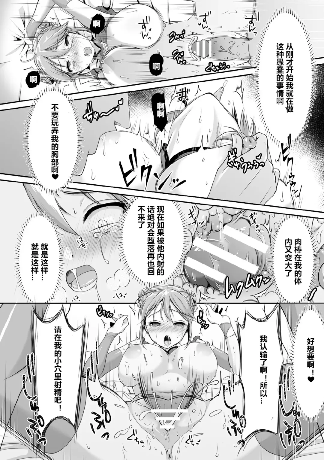 [Karaage] Psycho Girl Rurika ~Ochiru Chou~ Fhentai - Page 18