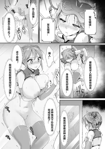 [Karaage] Psycho Girl Rurika ~Ochiru Chou~ Fhentai.net - Page 11