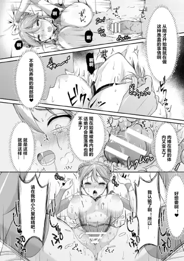 [Karaage] Psycho Girl Rurika ~Ochiru Chou~ Fhentai.net - Page 18