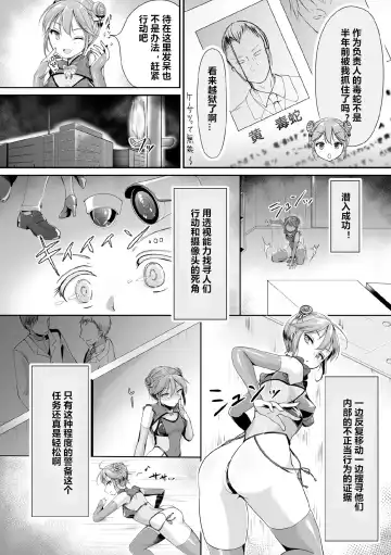 [Karaage] Psycho Girl Rurika ~Ochiru Chou~ Fhentai.net - Page 2