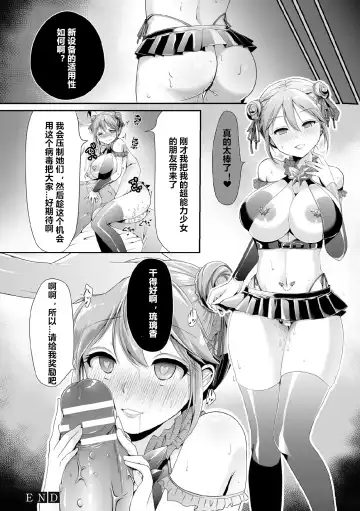 [Karaage] Psycho Girl Rurika ~Ochiru Chou~ Fhentai.net - Page 20