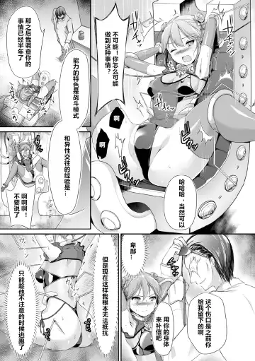 [Karaage] Psycho Girl Rurika ~Ochiru Chou~ Fhentai.net - Page 5