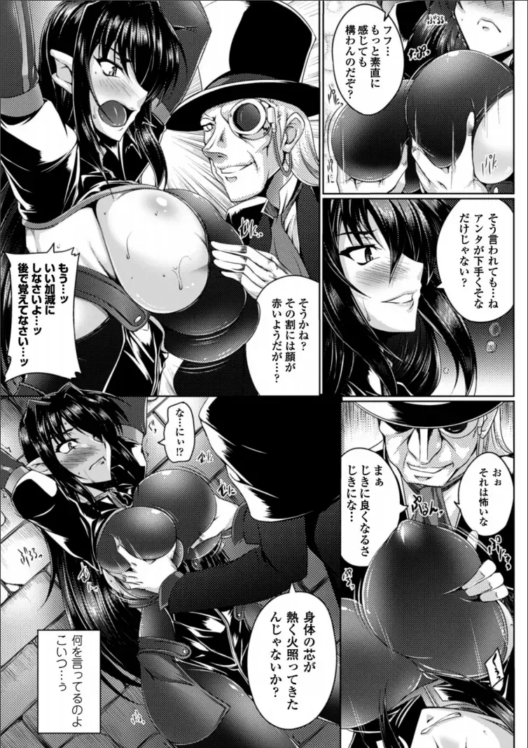 [Kanten] Koutetsu no Majo Annerose ~Ingyaku no Mashoufu~ Fhentai - Page 13