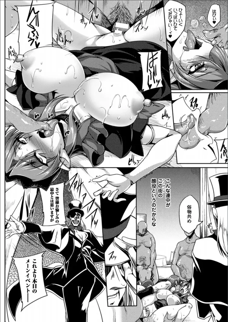 [Kanten] Koutetsu no Majo Annerose ~Ingyaku no Mashoufu~ Fhentai - Page 156