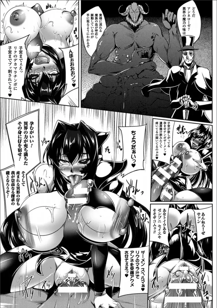 [Kanten] Koutetsu no Majo Annerose ~Ingyaku no Mashoufu~ Fhentai - Page 169