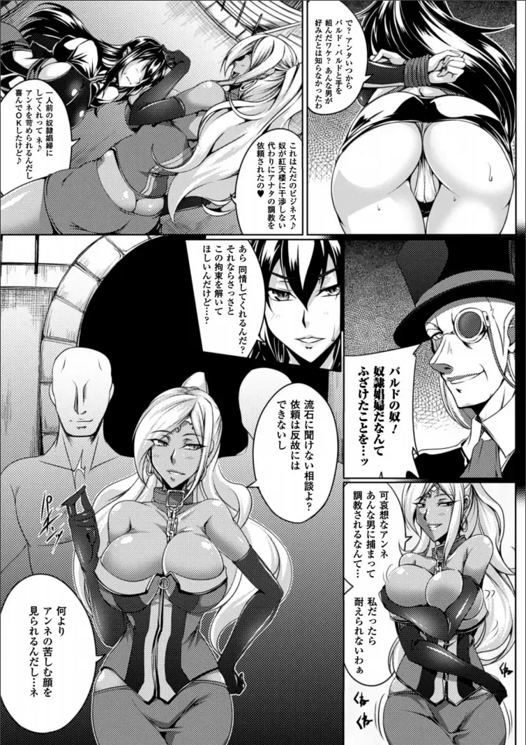 [Kanten] Koutetsu no Majo Annerose ~Ingyaku no Mashoufu~ Fhentai - Page 27