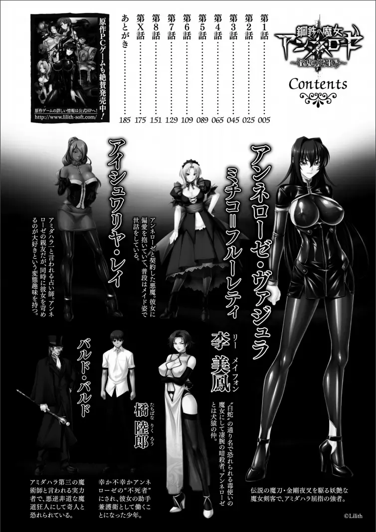 [Kanten] Koutetsu no Majo Annerose ~Ingyaku no Mashoufu~ Fhentai - Page 4