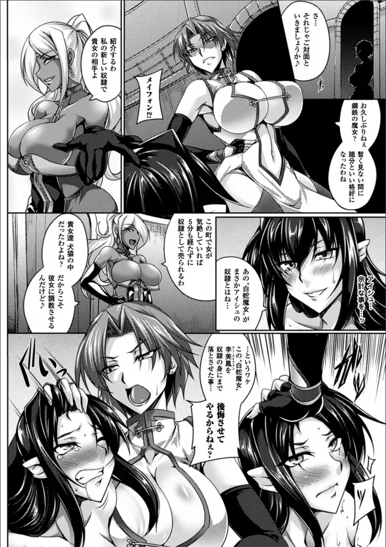 [Kanten] Koutetsu no Majo Annerose ~Ingyaku no Mashoufu~ Fhentai - Page 46