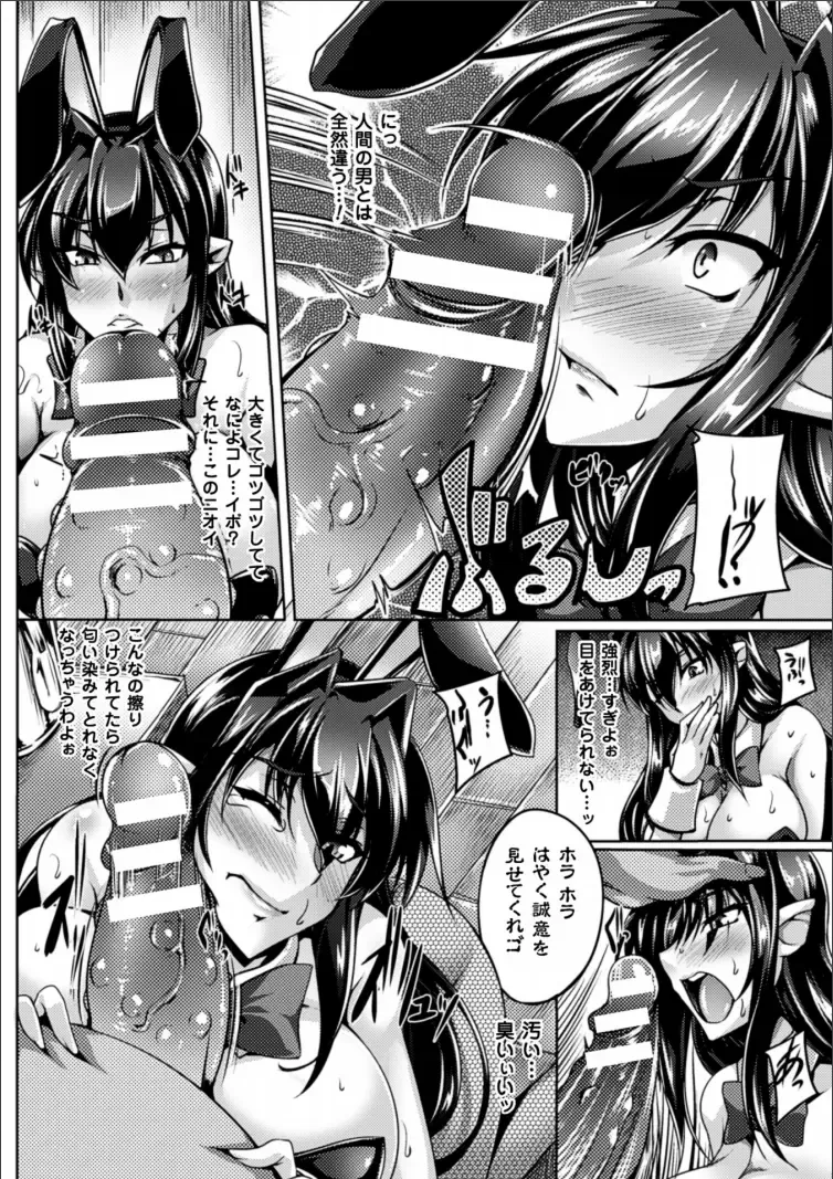 [Kanten] Koutetsu no Majo Annerose ~Ingyaku no Mashoufu~ Fhentai - Page 68