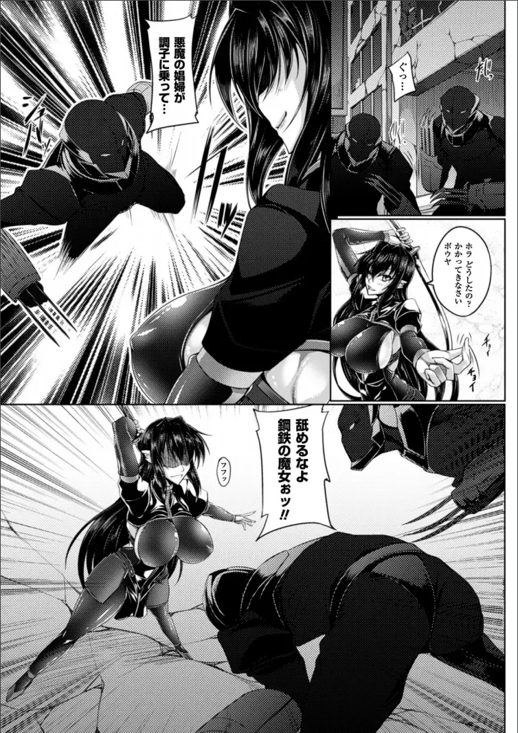 [Kanten] Koutetsu no Majo Annerose ~Ingyaku no Mashoufu~ Fhentai - Page 7