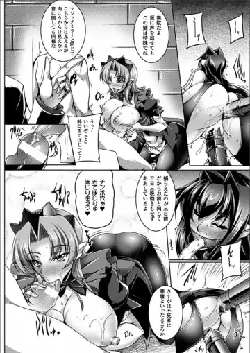 [Kanten] Koutetsu no Majo Annerose ~Ingyaku no Mashoufu~ Fhentai.net - Page 116