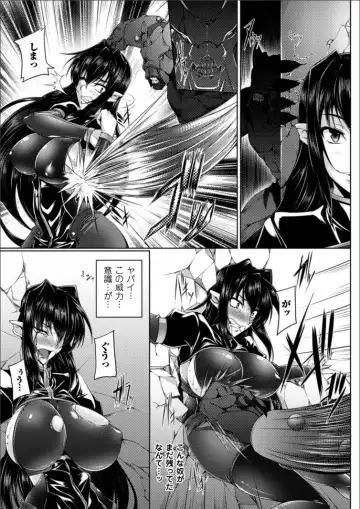 [Kanten] Koutetsu no Majo Annerose ~Ingyaku no Mashoufu~ Fhentai.net - Page 9