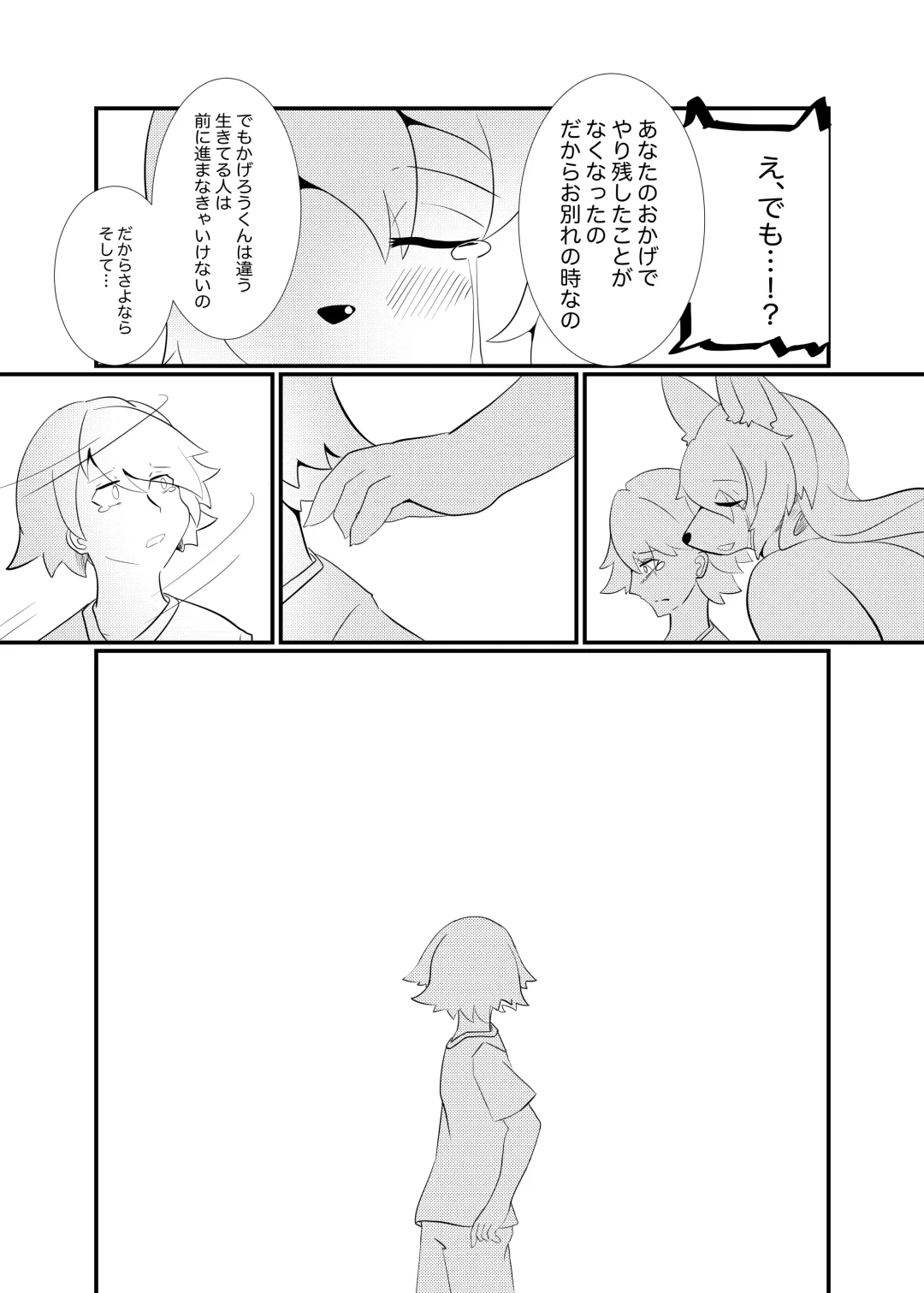 [Ukenya] Shangri-La Fhentai - Page 18