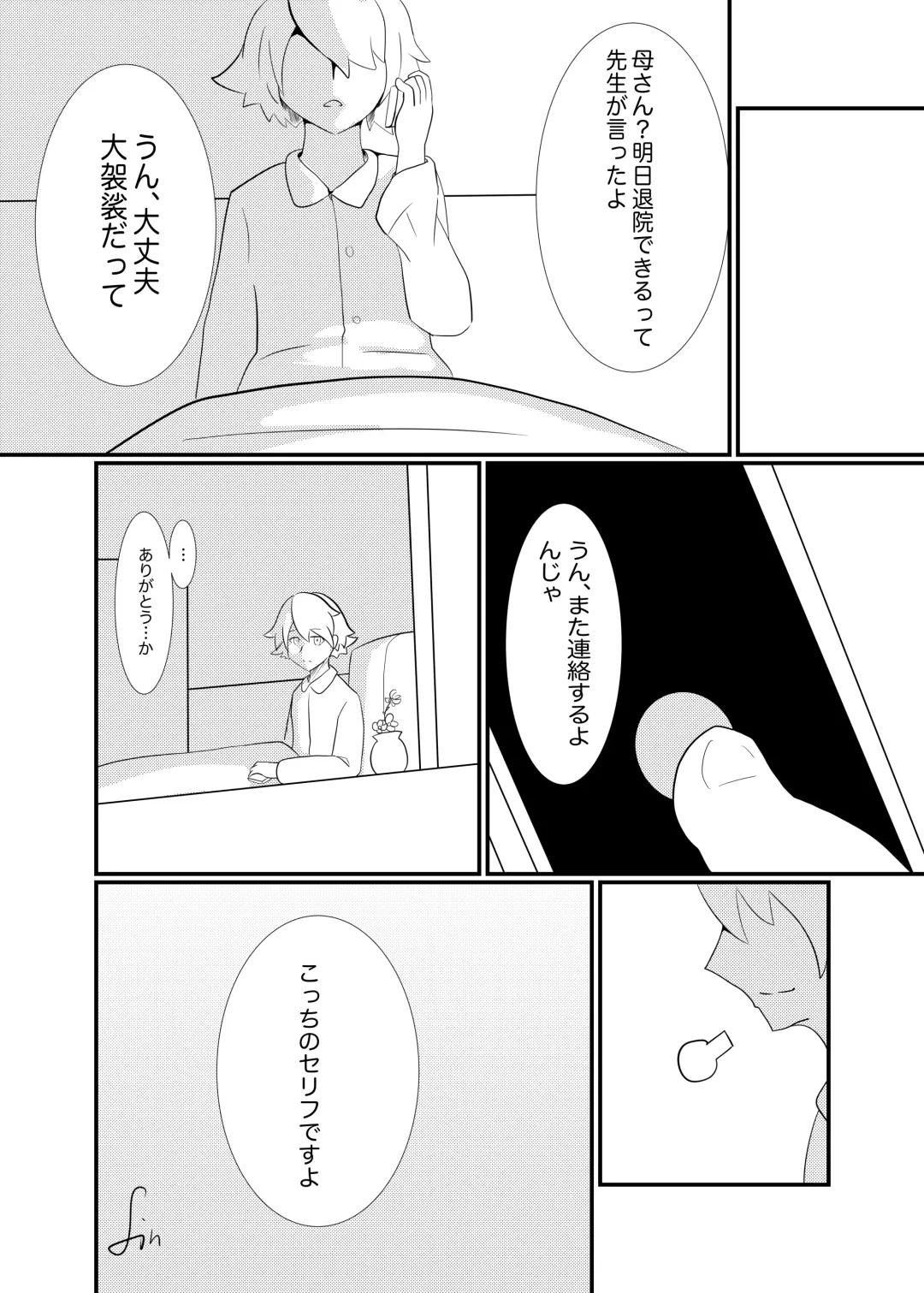 [Ukenya] Shangri-La Fhentai - Page 19