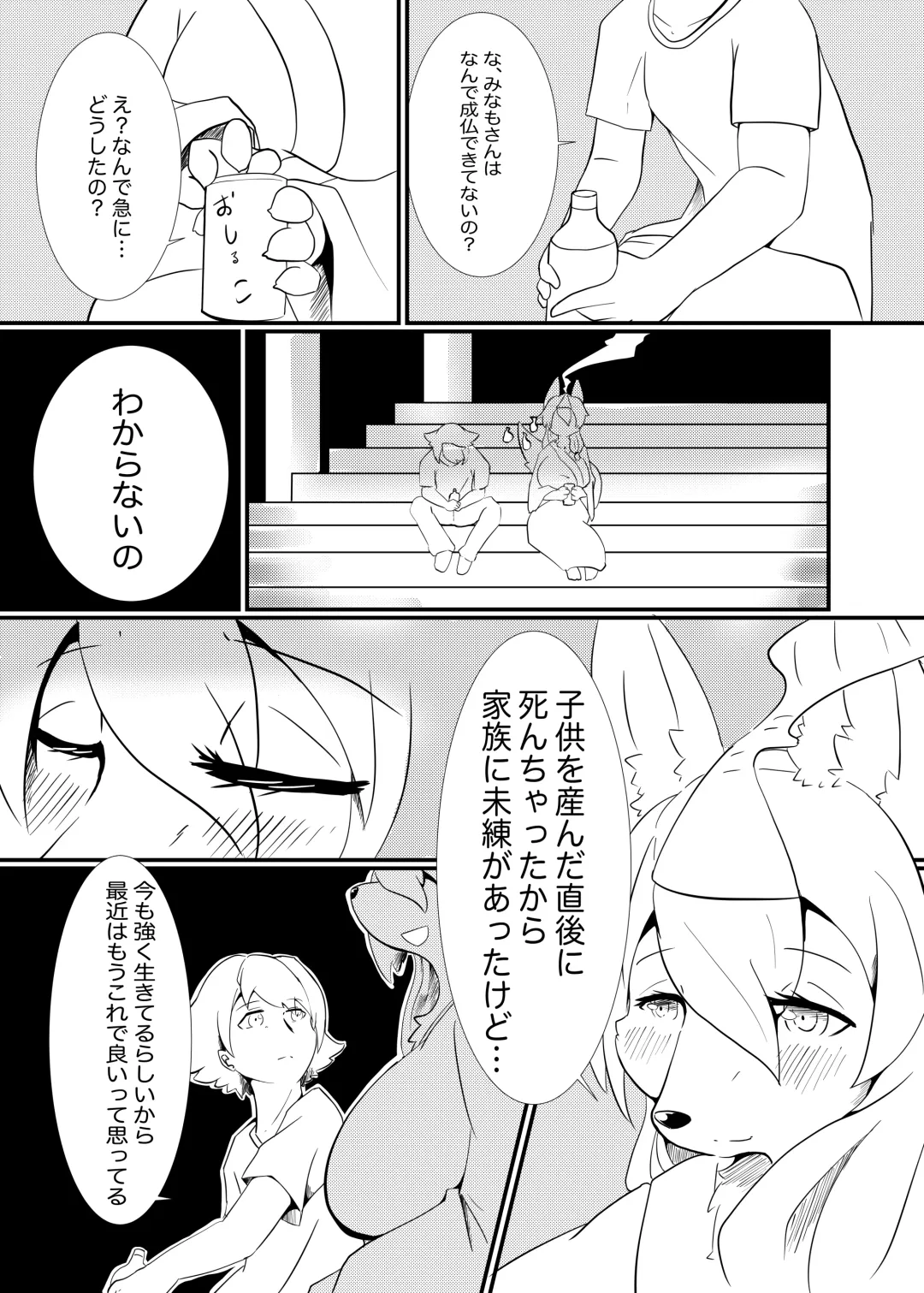 [Ukenya] Shangri-La Fhentai - Page 4