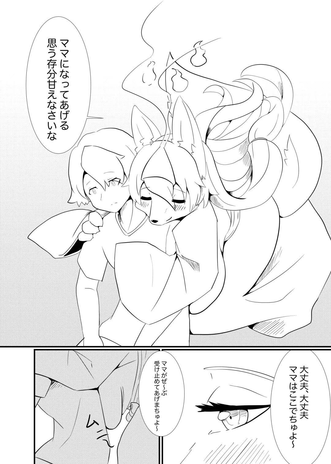 [Ukenya] Shangri-La Fhentai - Page 6