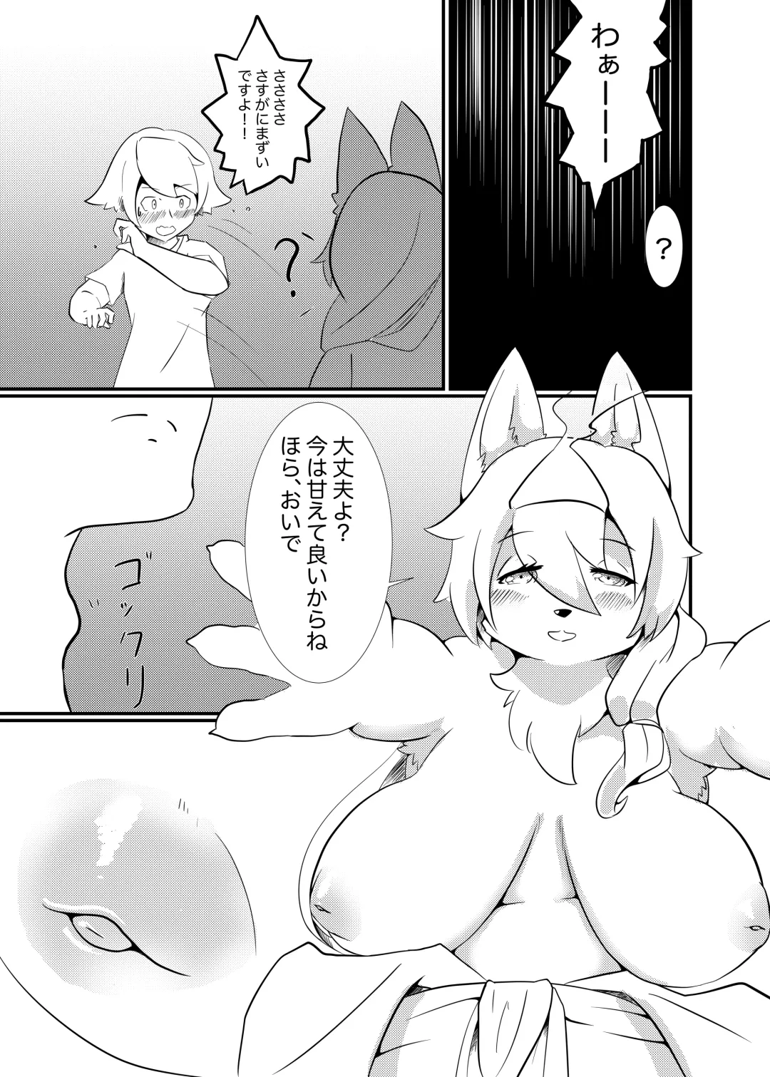 [Ukenya] Shangri-La Fhentai - Page 9