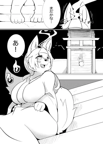 [Ukenya] Shangri-La Fhentai.net - Page 2