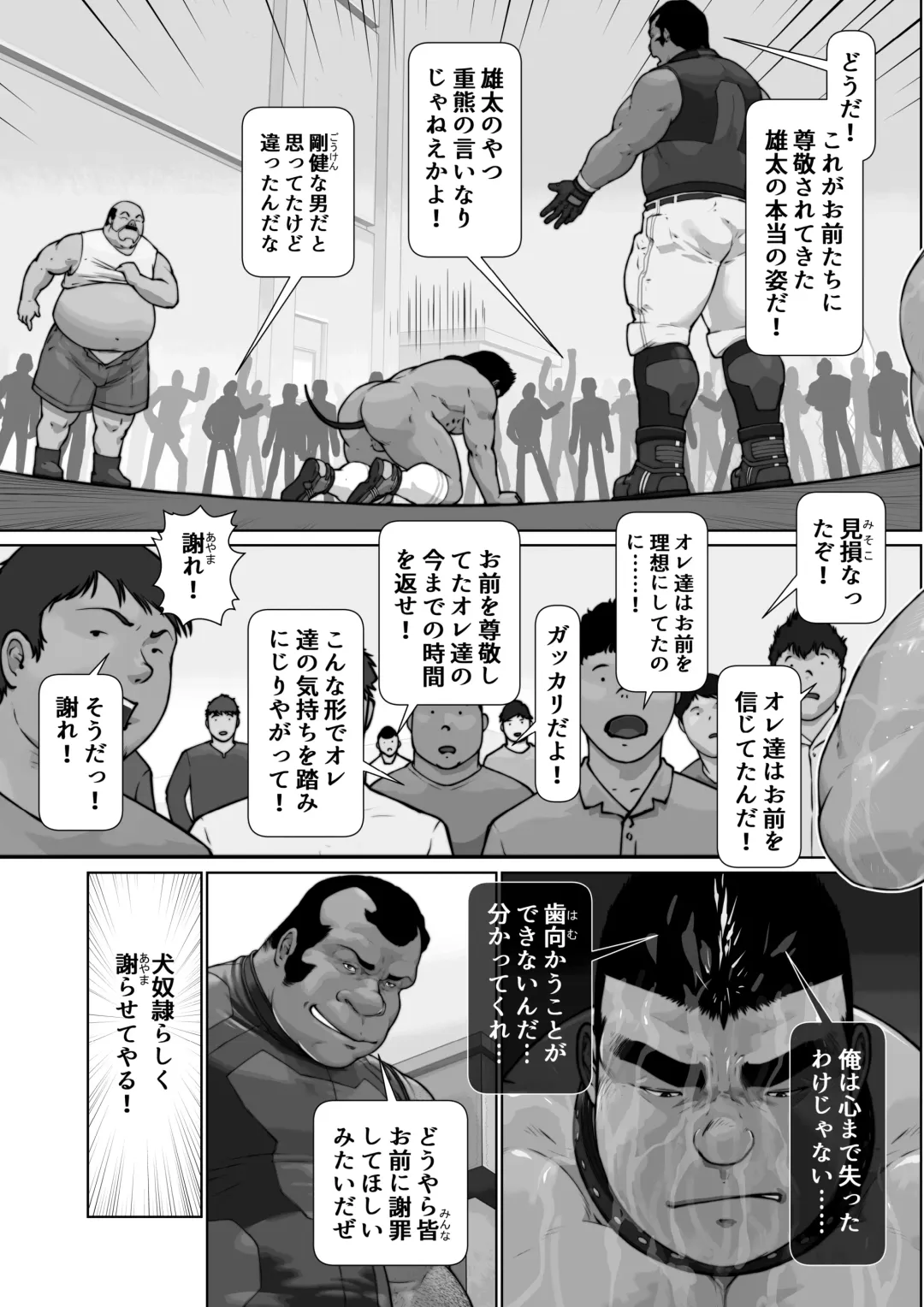 [Kai Makoto] Shuutai o Sarashita Ato ni Kouhen Fhentai - Page 17