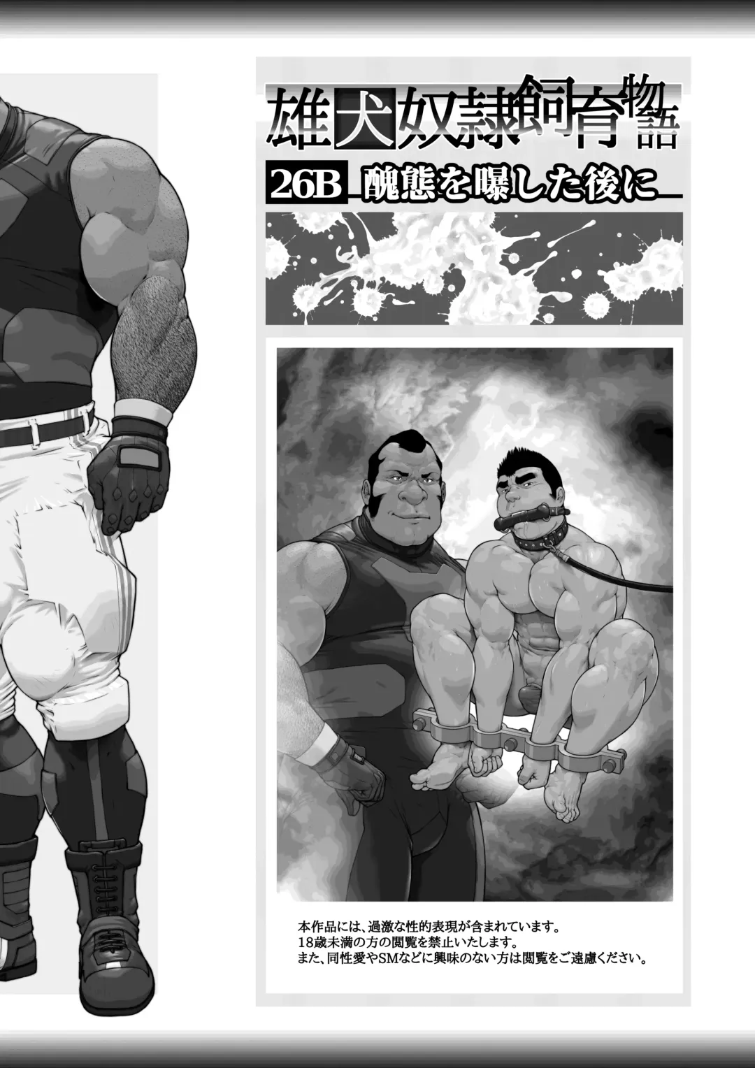 [Kai Makoto] Shuutai o Sarashita Ato ni Kouhen Fhentai - Page 2