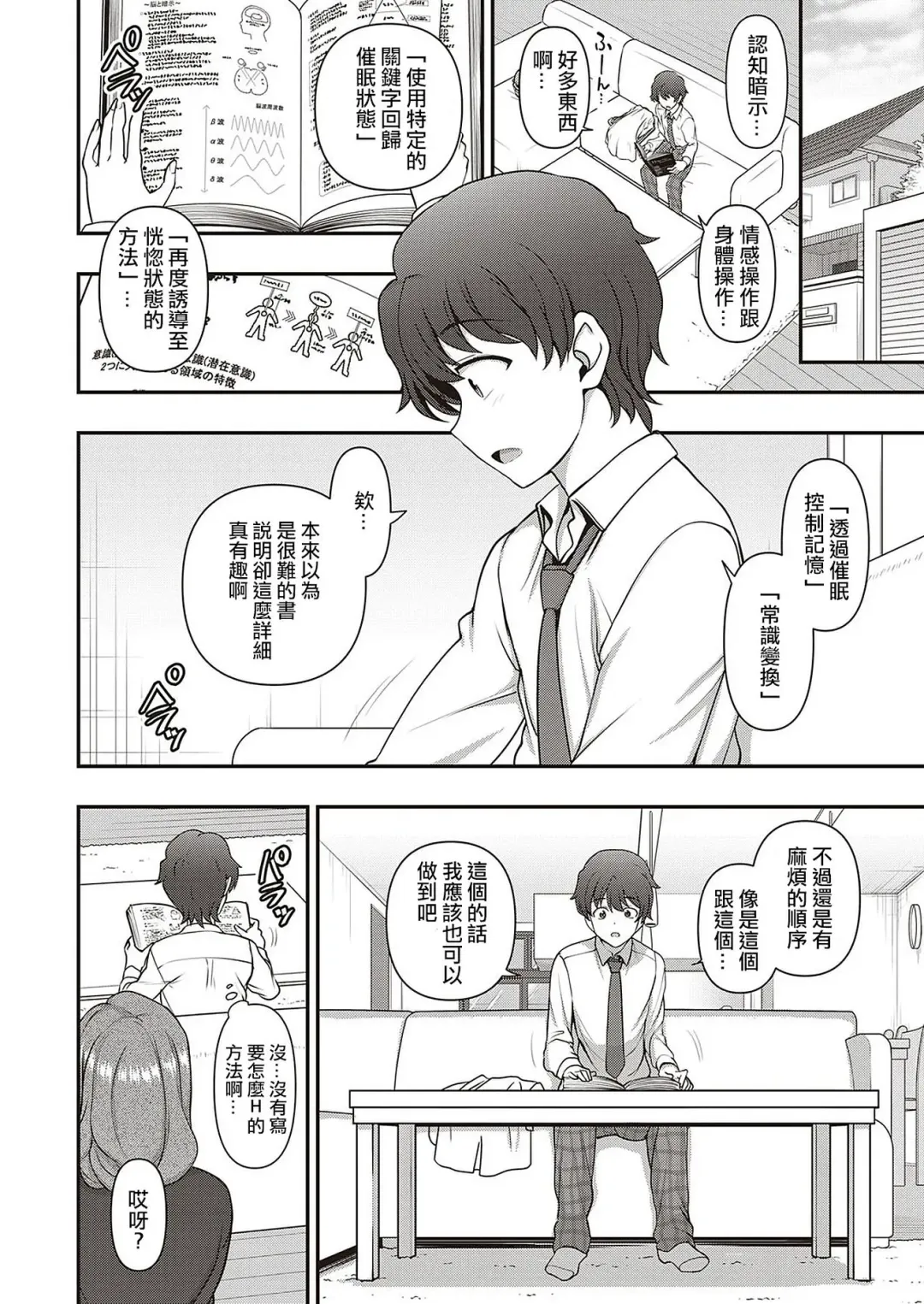 [Aiue Oka] fuamikon 1 Fhentai - Page 14