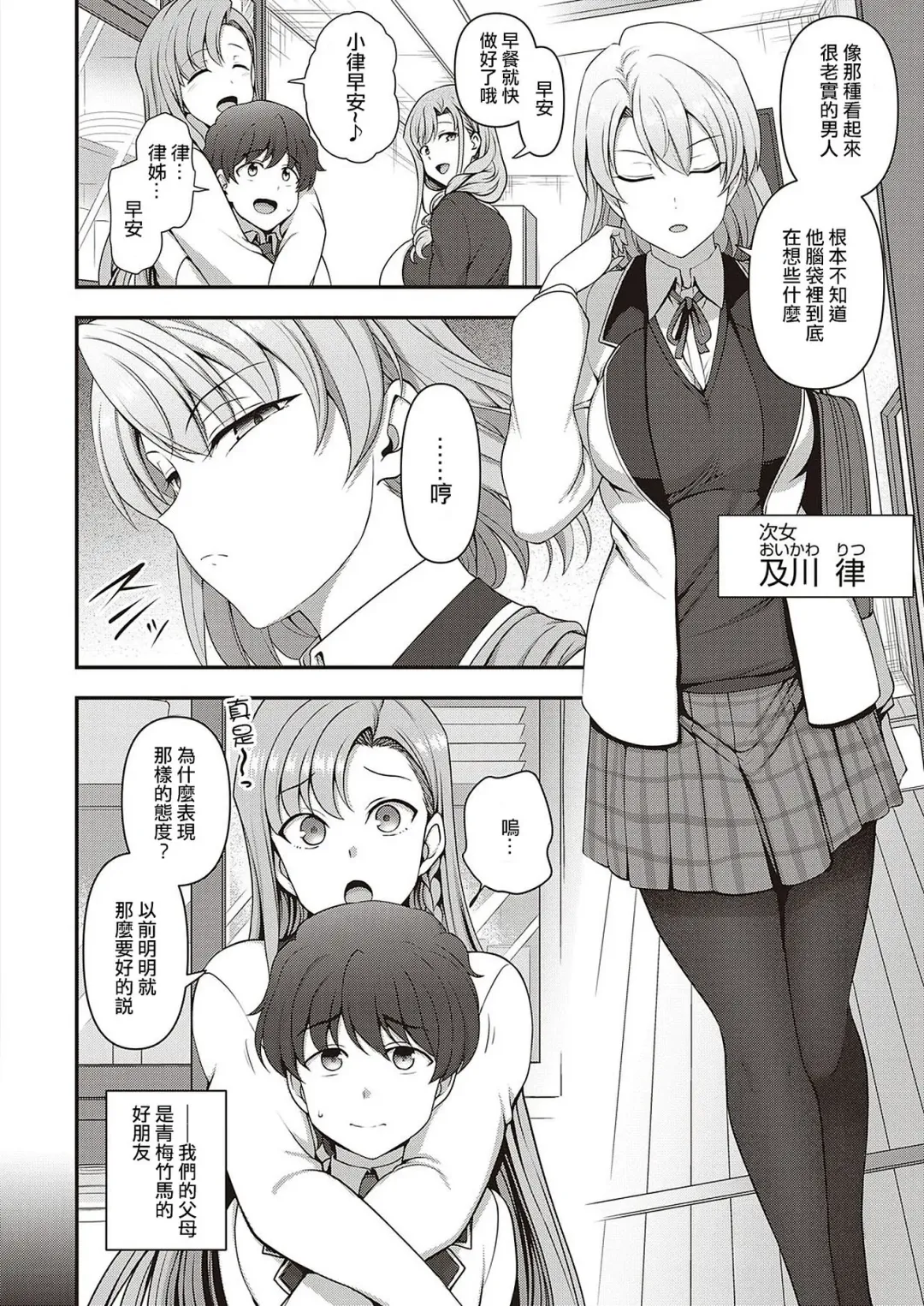 [Aiue Oka] fuamikon 1 Fhentai - Page 4