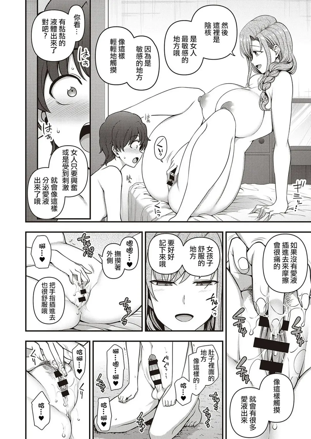 [Aiue Oka] fuamikon 1 Fhentai - Page 44