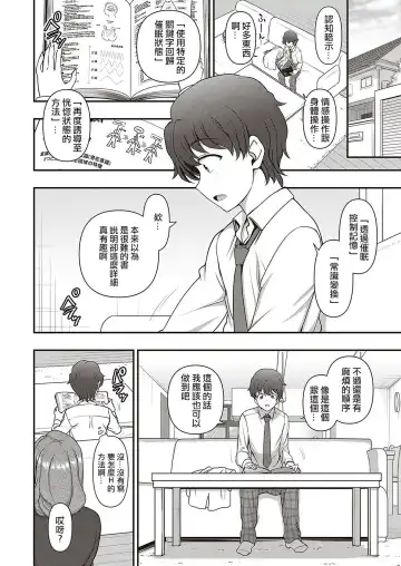 [Aiue Oka] fuamikon 1 Fhentai - Page 14