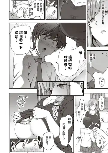 [Aiue Oka] fuamikon 1 Fhentai - Page 20