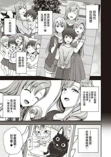 [Aiue Oka] fuamikon 1 Fhentai - Page 5