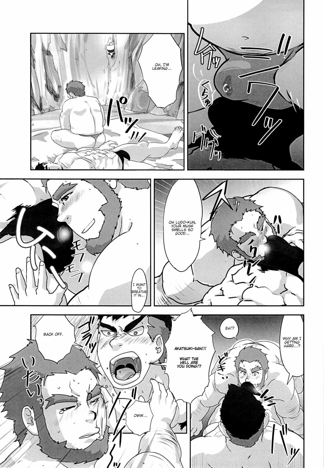 [Higemorigen] Akatsuki Fhentai - Page 7