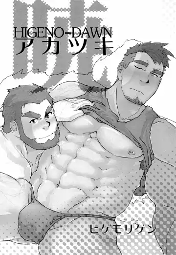 [Higemorigen] Akatsuki Fhentai - Page 4