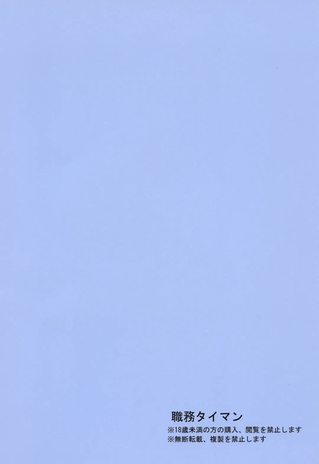 [Take] Tougoux Soushuuhen Fhentai - Page 2