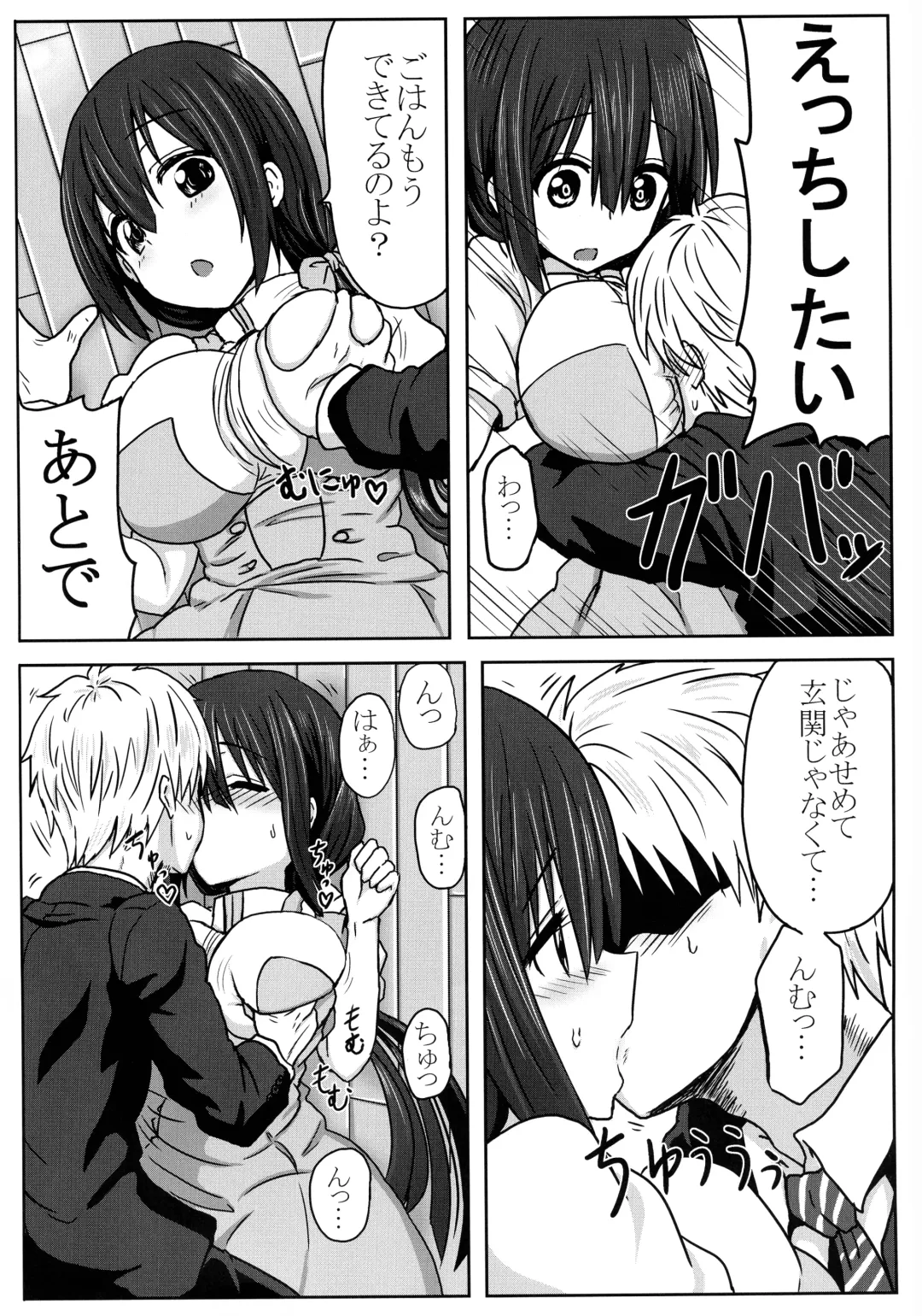 [Take] Tougoux Soushuuhen Fhentai - Page 31