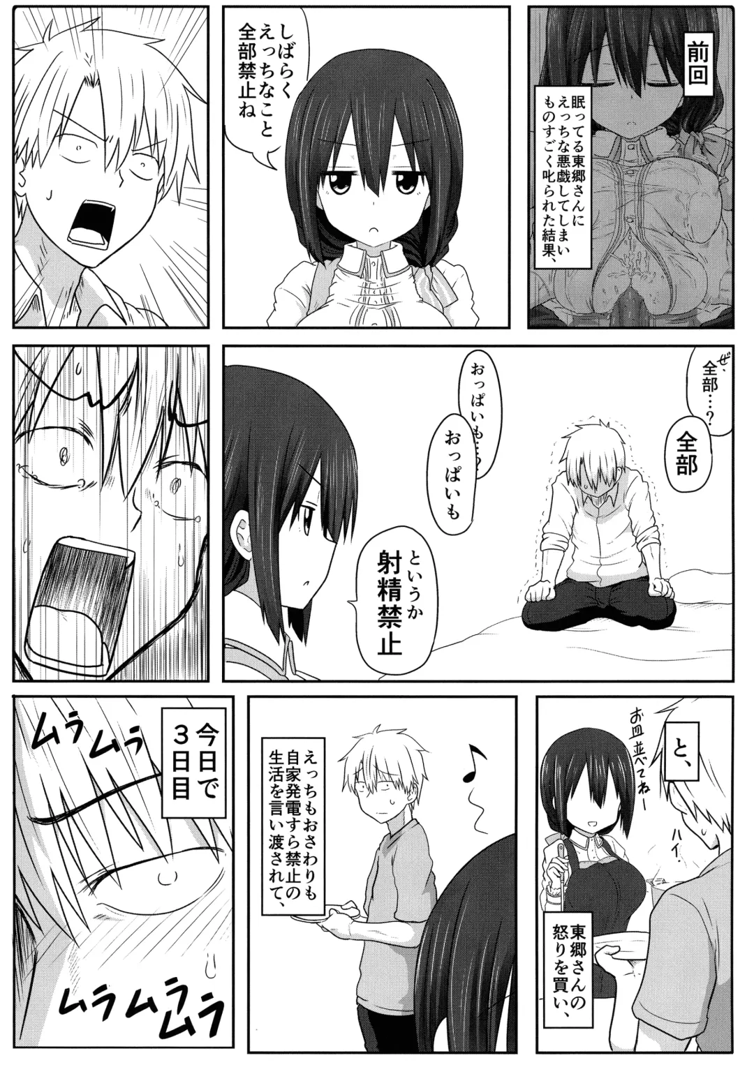 [Take] Tougoux Soushuuhen Fhentai - Page 59