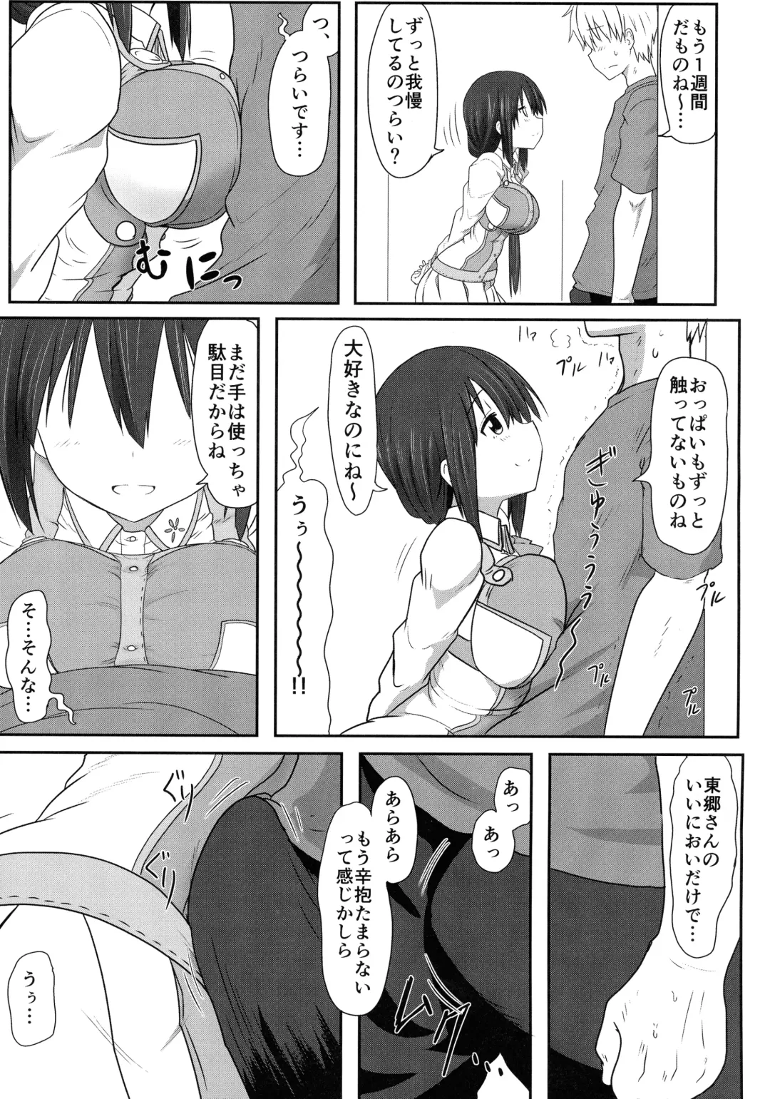 [Take] Tougoux Soushuuhen Fhentai - Page 61