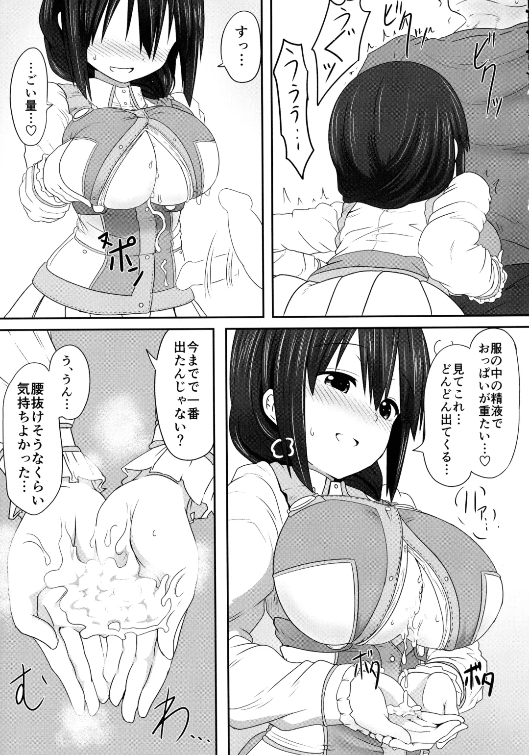 [Take] Tougoux Soushuuhen Fhentai - Page 67