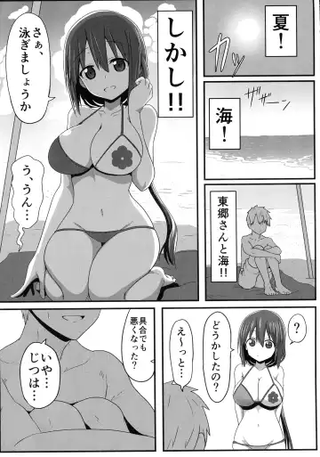 [Take] Tougoux Soushuuhen Fhentai.net - Page 79