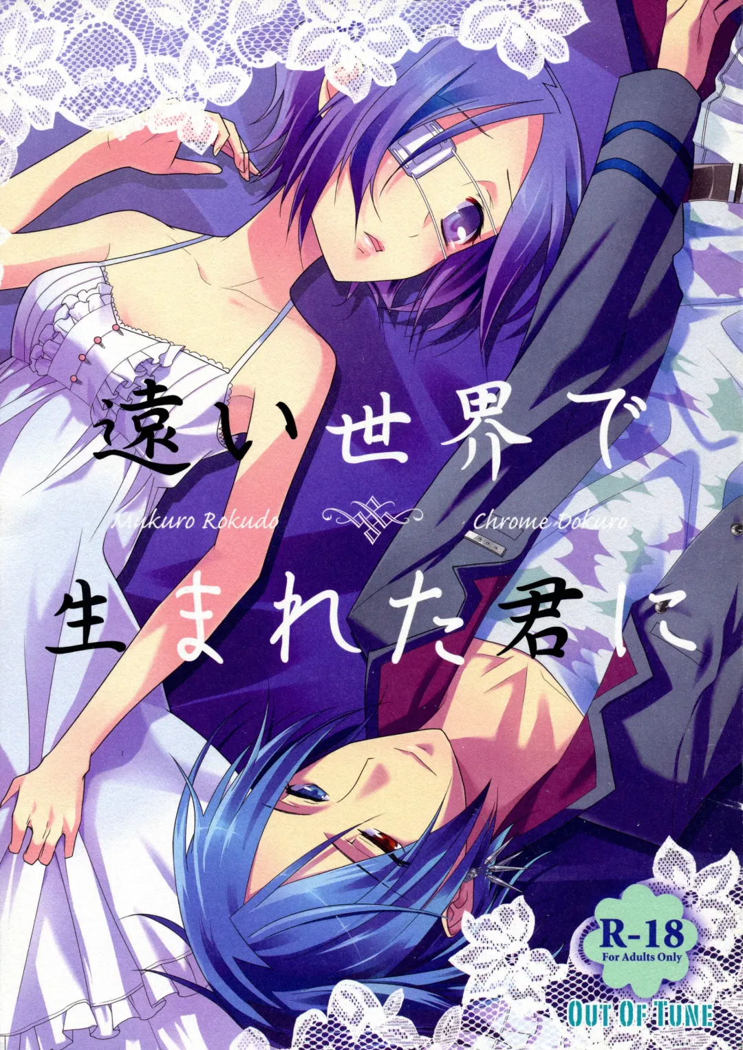 [You] Toui Sekai de Umareta Kimi ni Fhentai - Page 1