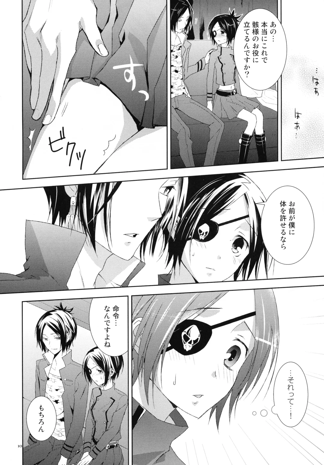 [You] Toui Sekai de Umareta Kimi ni Fhentai - Page 10