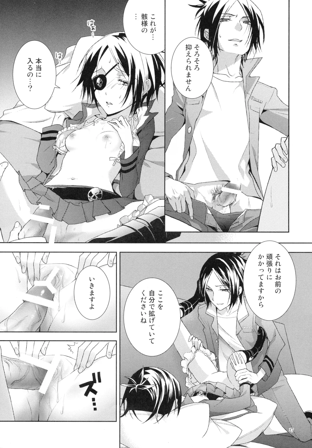 [You] Toui Sekai de Umareta Kimi ni Fhentai - Page 17