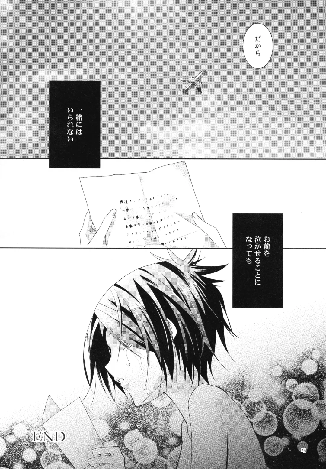 [You] Toui Sekai de Umareta Kimi ni Fhentai - Page 25