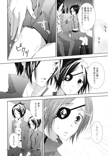 [You] Toui Sekai de Umareta Kimi ni Fhentai - Page 10