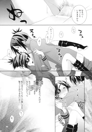 [You] Toui Sekai de Umareta Kimi ni Fhentai - Page 20