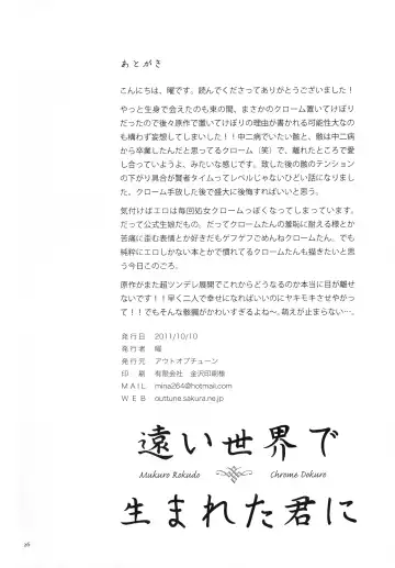 [You] Toui Sekai de Umareta Kimi ni Fhentai - Page 26